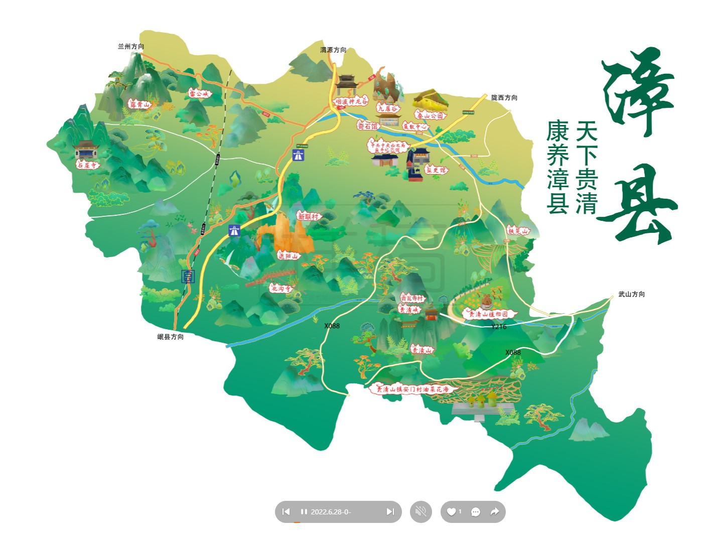 芗城漳县手绘地图